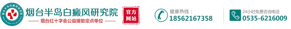 福州博润白癜风诊疗中心